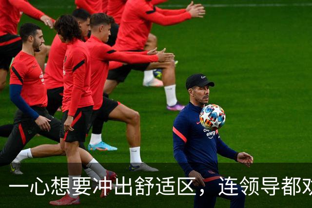 一心想要冲出舒适区，连领导都劝不住！30岁程序员从国企跳槽到百度，入职2个月就被裁