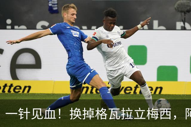 一针见血！换掉格瓦拉立梅西，阿根廷这次真的清醒了