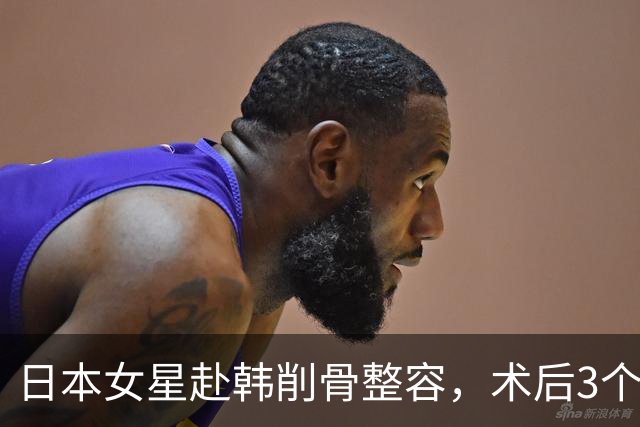 日本女星赴韩削骨整容，术后3个月仍无知觉，甚至呼吸困难！崩溃：想变回原来的脸！