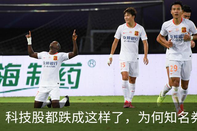 科技股都跌成这样了，为何知名券商首席却说科技行情还远未结束？