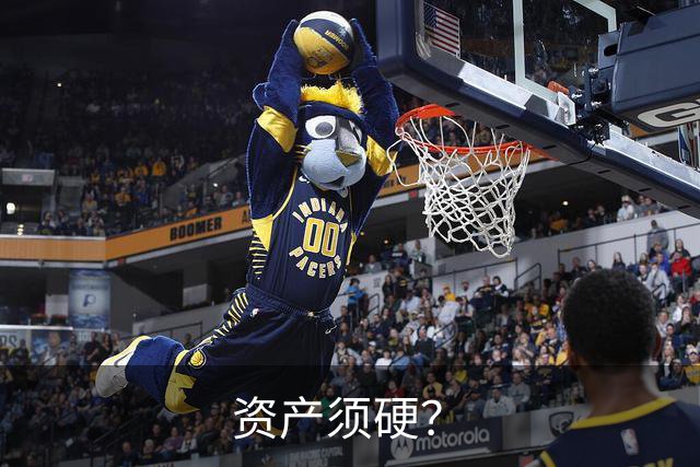 资产须硬？