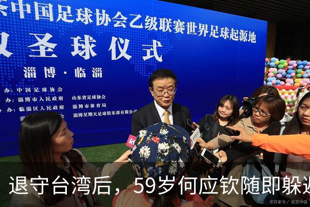 退守台湾后，59岁何应钦随即躲避在家，蒋介石：没杀他已经很好了
