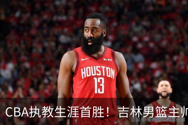 CBA执教生涯首胜！吉林男篮主帅李昂赛后更衣室动情落泪